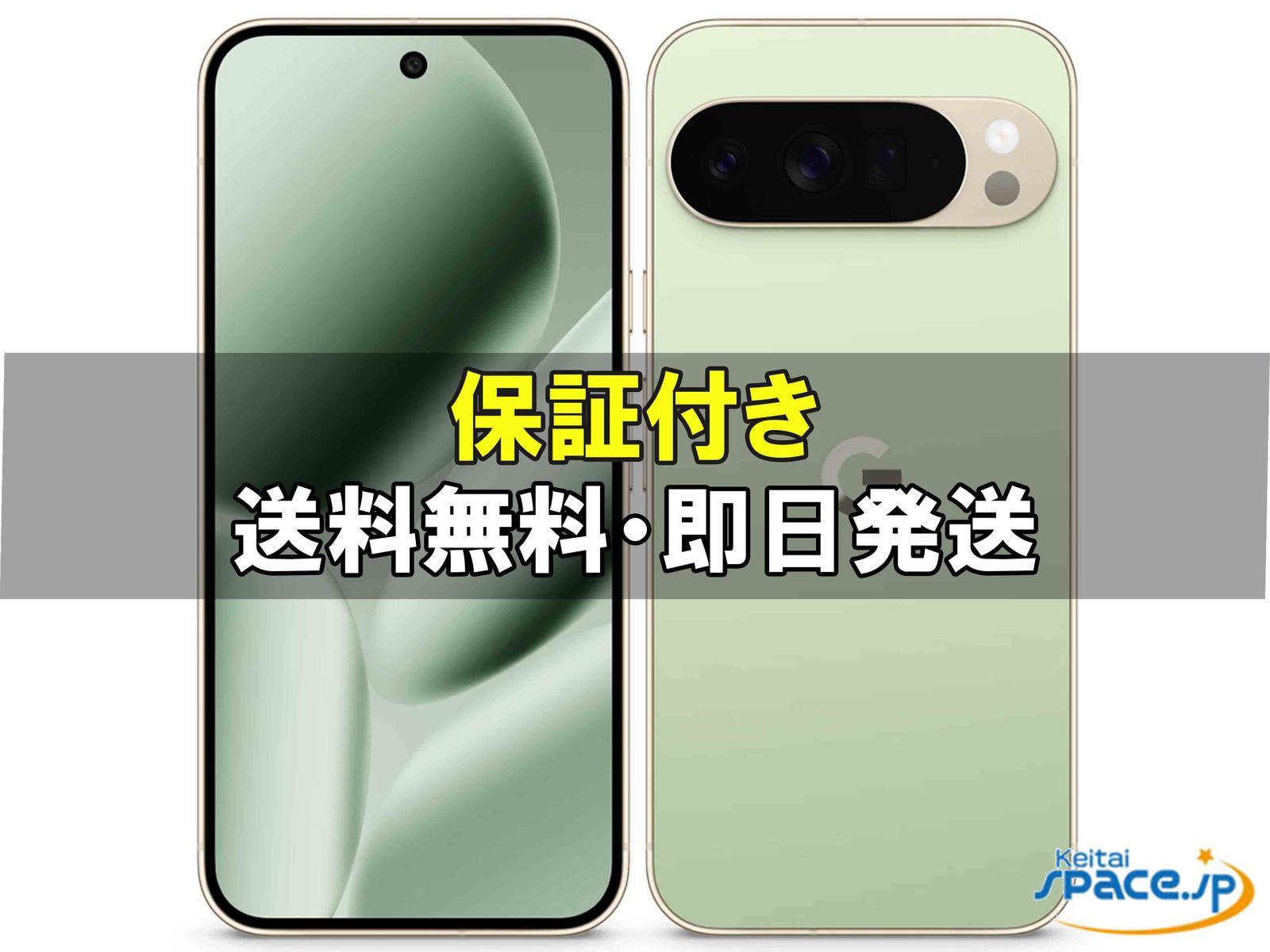 [新品未開封] SIMフリー Pixel 10 Pro XL jade[256GB]   [国内正規品] 