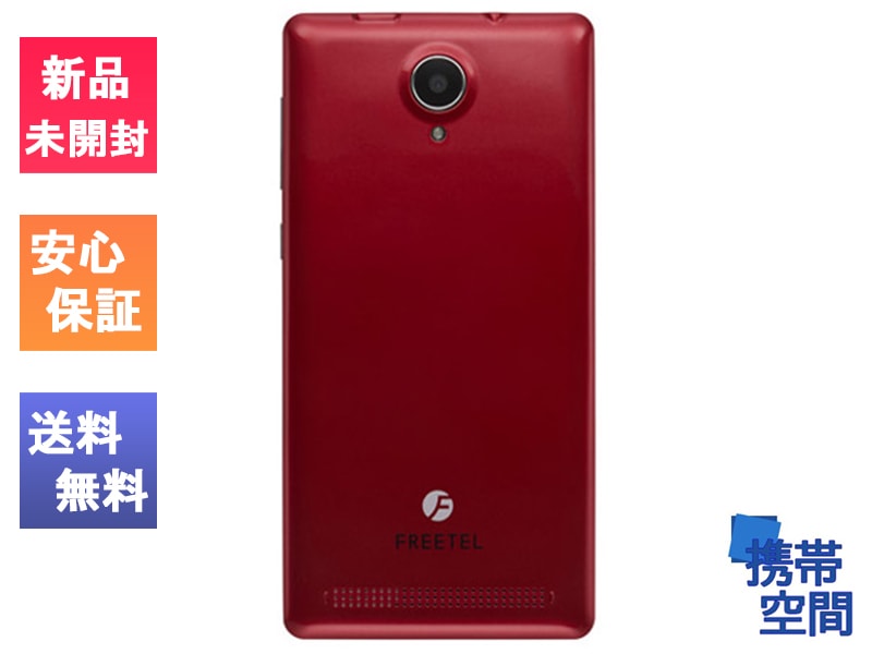 FREETEL フリーテル Priori3 LTE ルビーレッド FTJ152A [スマホ]