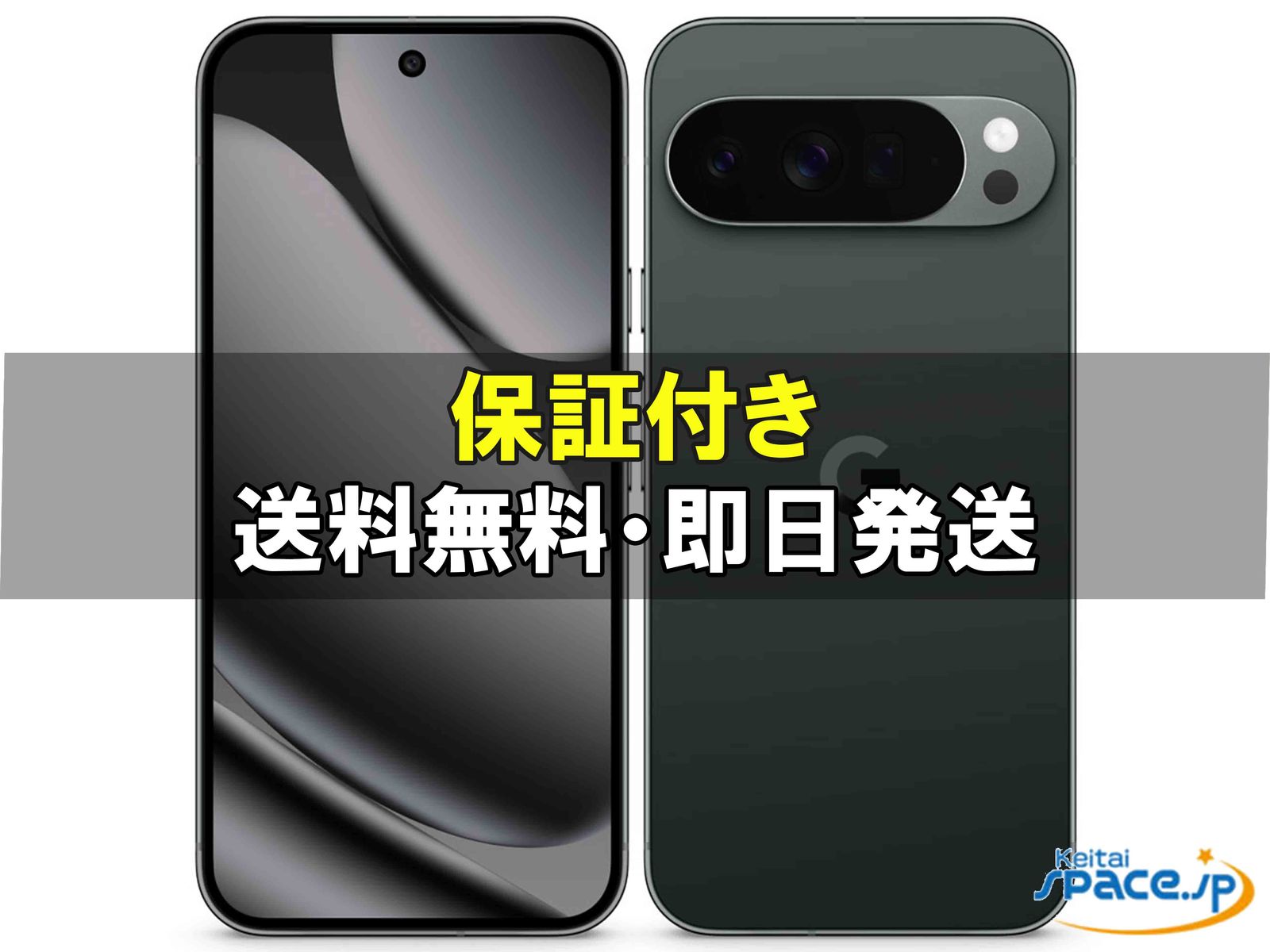 [新品未開封] SIMフリー Pixel 10 Pro XL [Obsidian][256GB]   [国内正規品] 