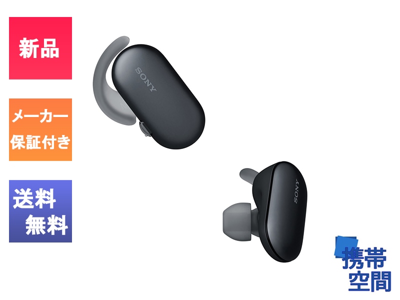 国内正規品 SONY WF-SP900 Black ブラック 完全ワイヤレス