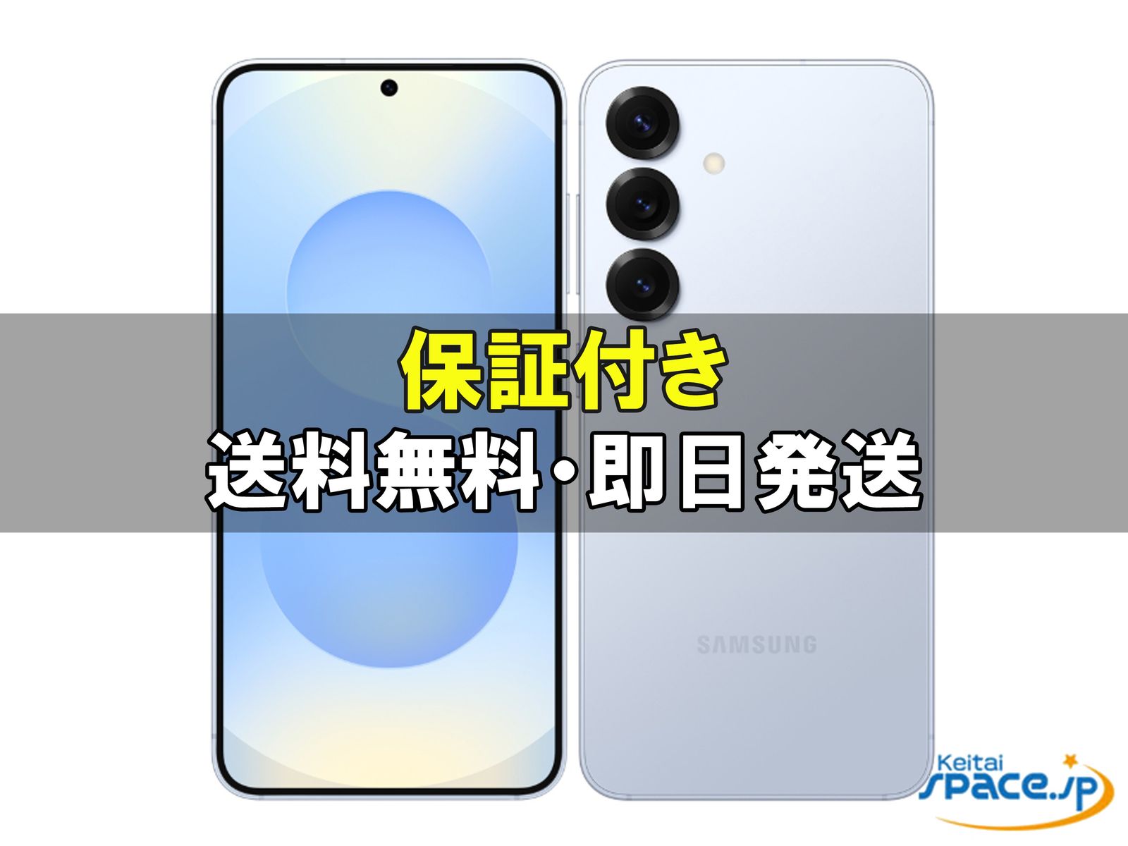 [新品未開封] SIMフリー Galaxy S25 SCG31 [ブルー][256GB]   [auモデルSIMフリー] 