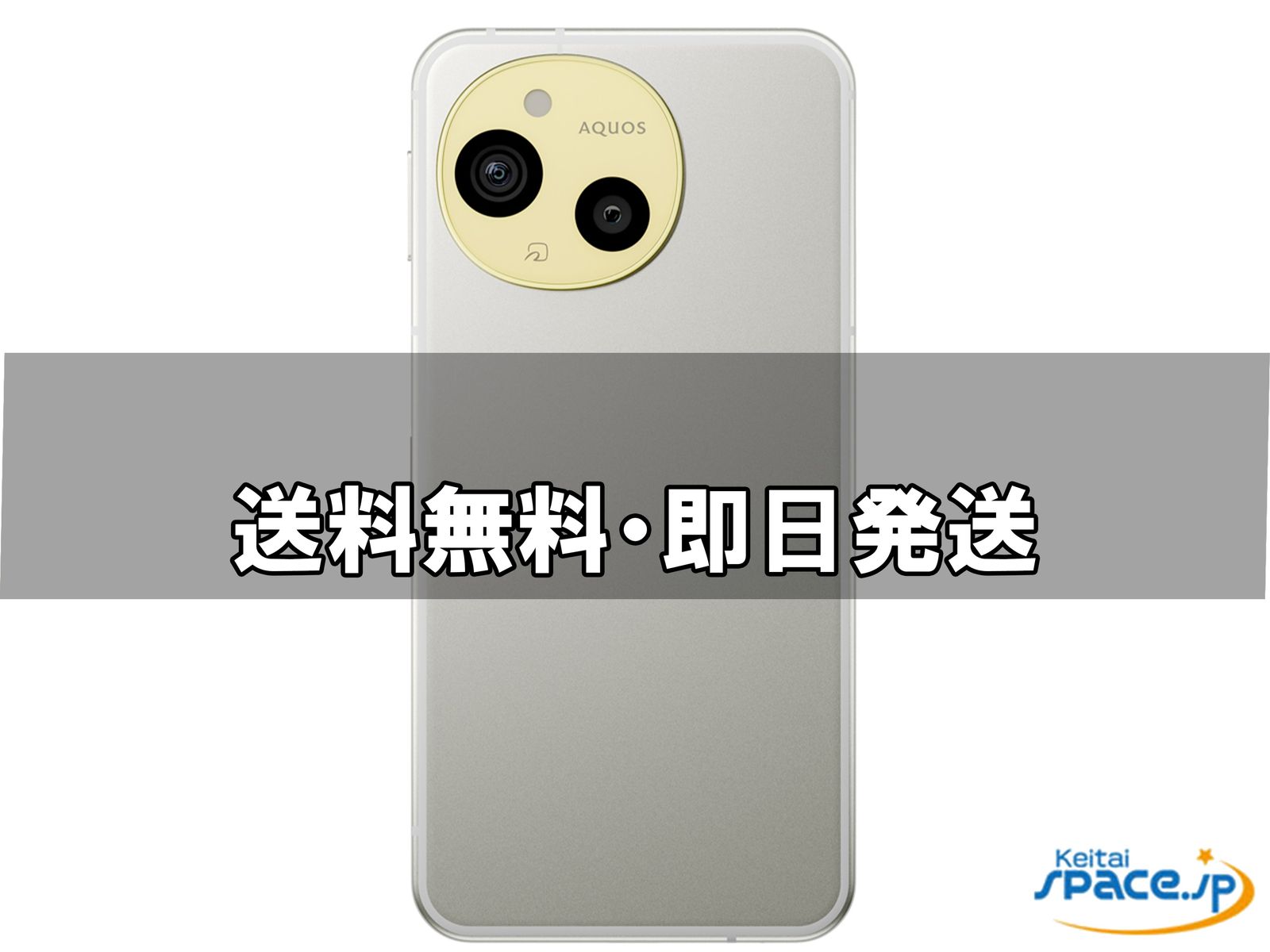 [新品未開封] SIMフリー AQUOS sense9 sh-m29 [グレー][256GB]   [国内正規品] 