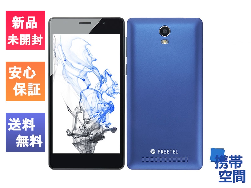 FREETEL フリーテル Priori3S LTE ネイビー FTJ152B [スマホ]