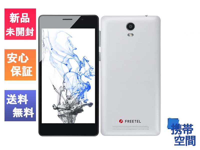 FREETEL フリーテル Priori3S LTE パールホワイト FTJ152B [スマホ]