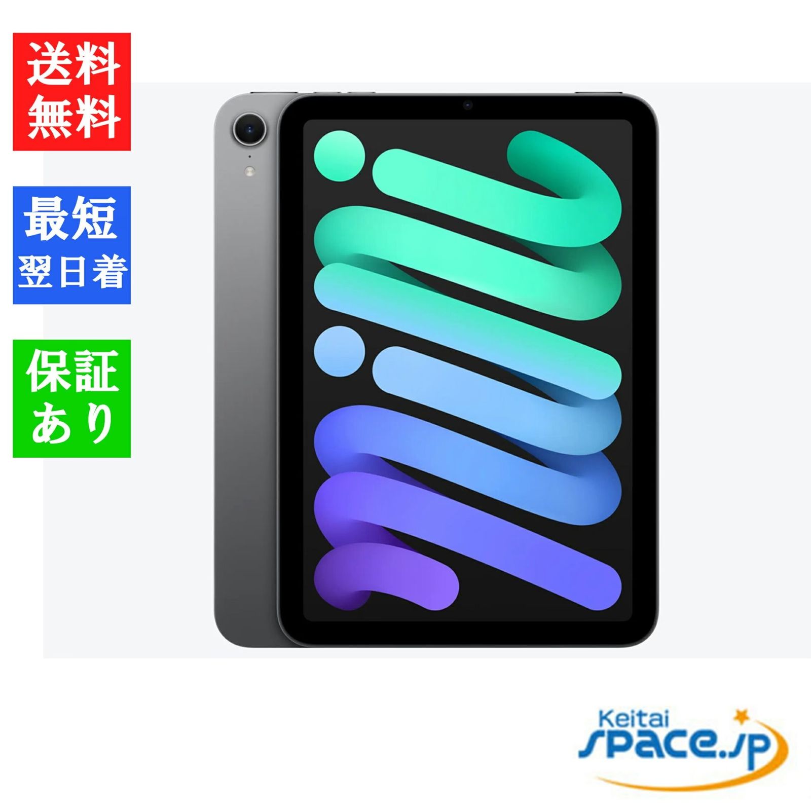 [新品未開封] iPad mini 7 Wi-Fi [グレー][256GB]   [国内正規品] 