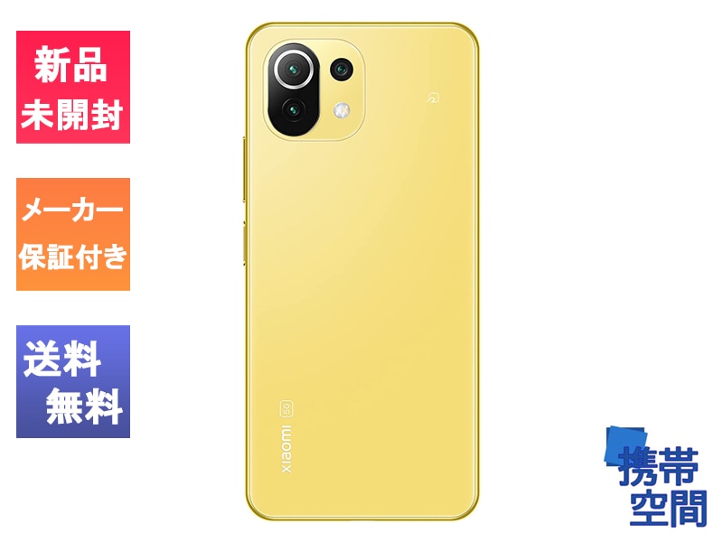  XIAOMI MI 11 Lite 5G Citrus Yellow [スマートフォン][6GB/128GB][simfree]