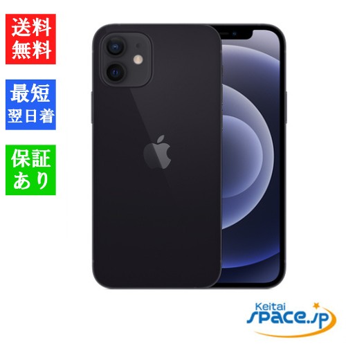 新品未使用 iPhone12 64gb black ｜スマートフォン格安販売の【携帯空間】