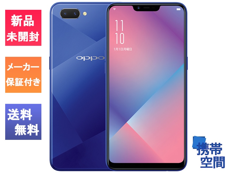 SIMフリー OPPO R15 NEO Diamond Blue [CPH1851] [OPPO][4GB/64GB][スマホ]