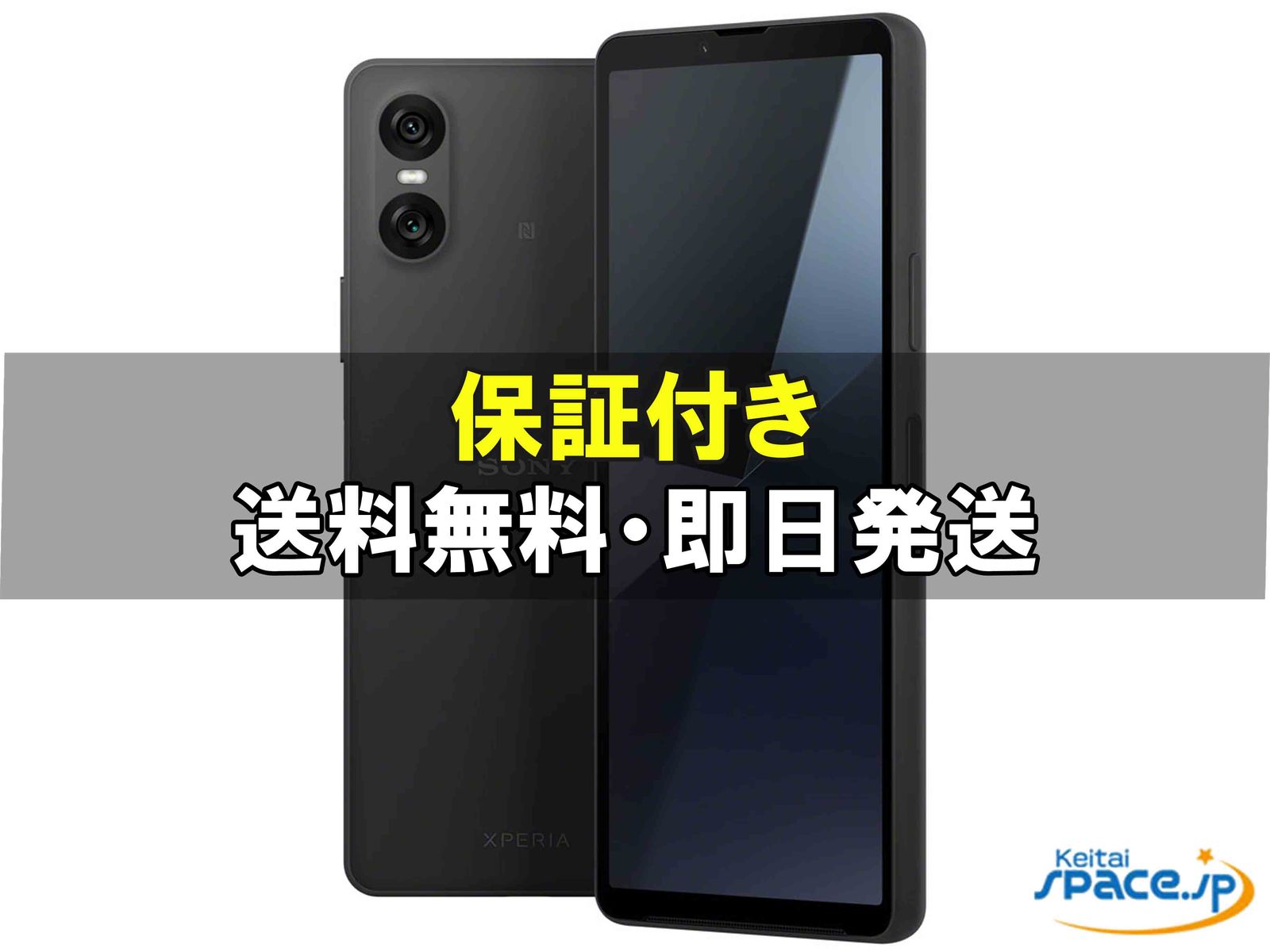 [新品未使用] SIMフリー Xperia 10 VI XQ-ES44 [ブラック]   [国内正規品] 