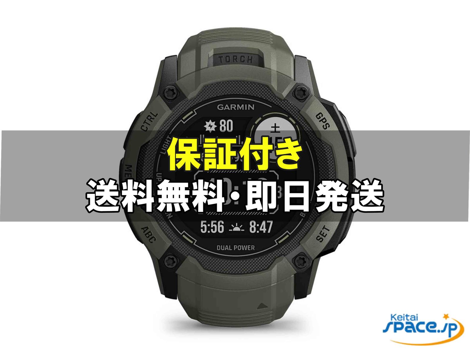 新品未使用 GARMIN Instinct 2X Dual Powe Moss ｜スマートフォン格安