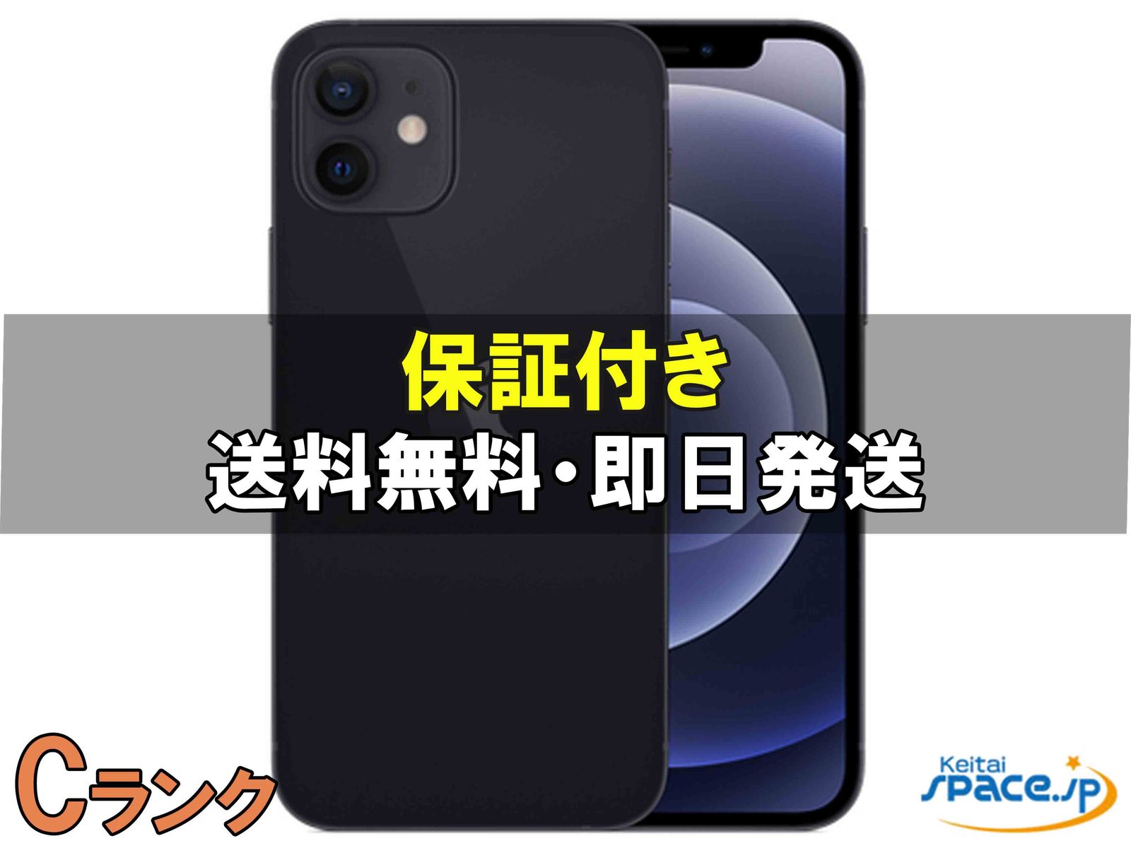中古スマートフォン 製品一覧 - 価格.com
