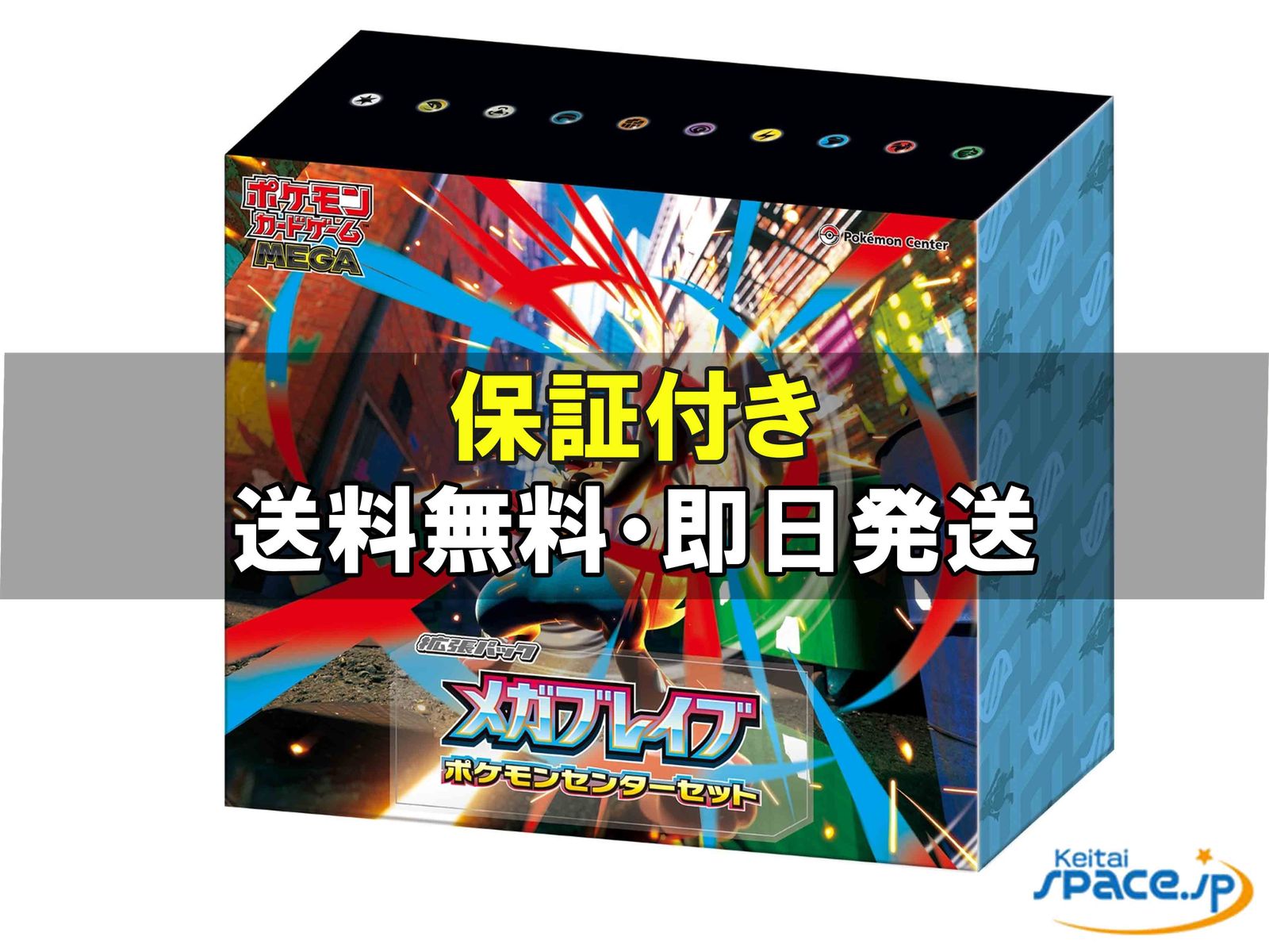 [新品未開封] ポケモンカードゲーム MEGA 拡張パック Mega Brave Pokemon Center Set BOX [国内正規品]