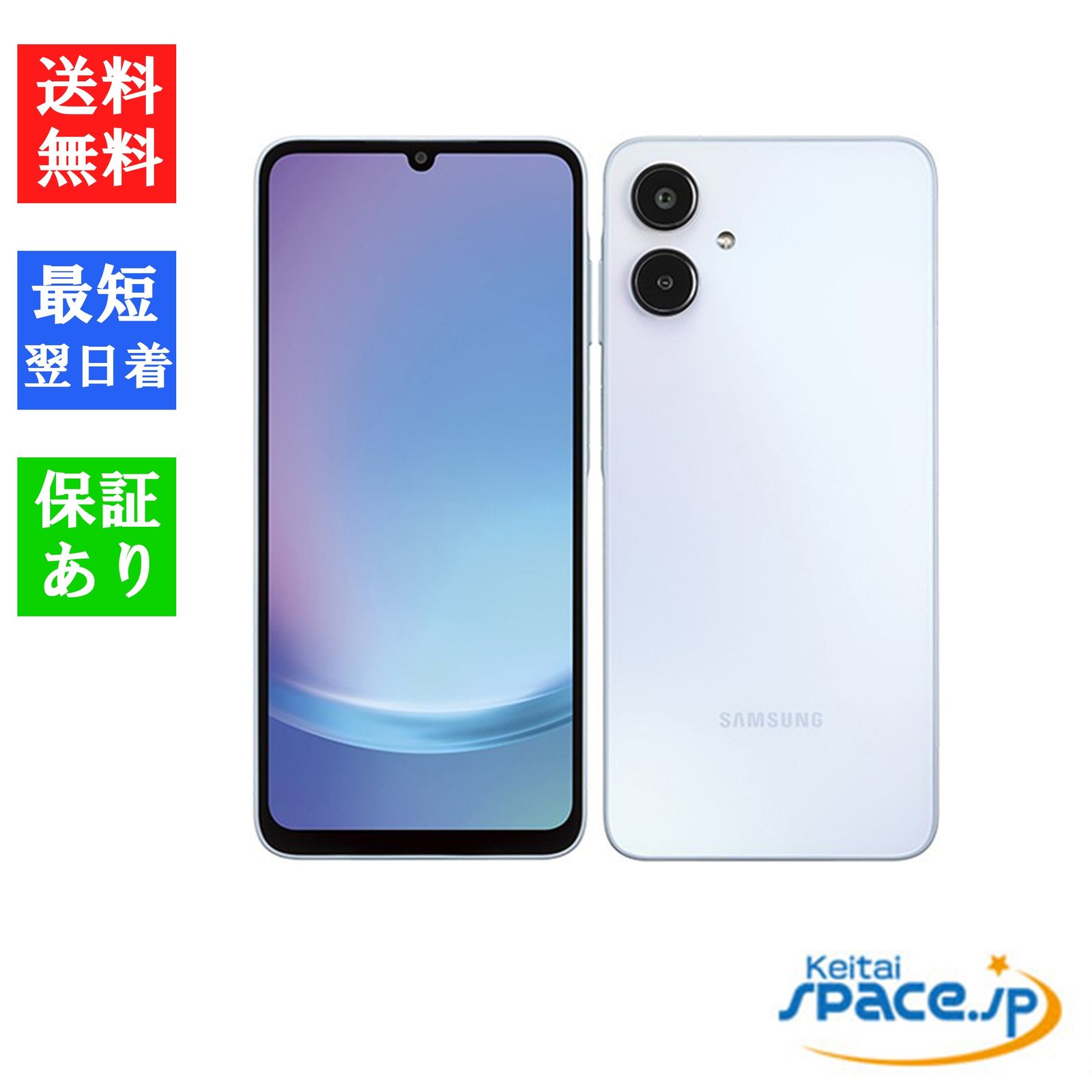 [新品未開封] SIMフリー Galaxy A25 5G [ライトブルー]   [SoftbankモデルSIMフリー] 
