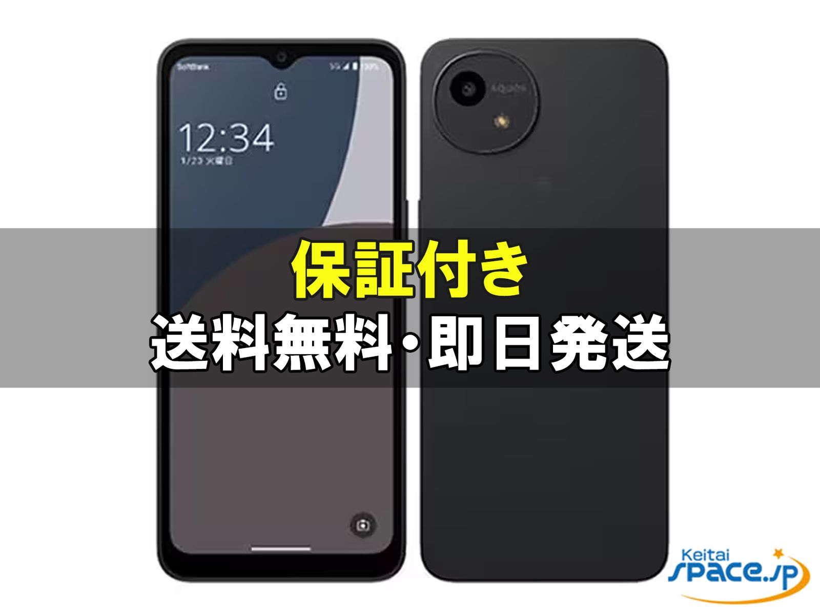 AQUOS wish4 SIM�t���[ [�u���b�N]�̐��i�摜1