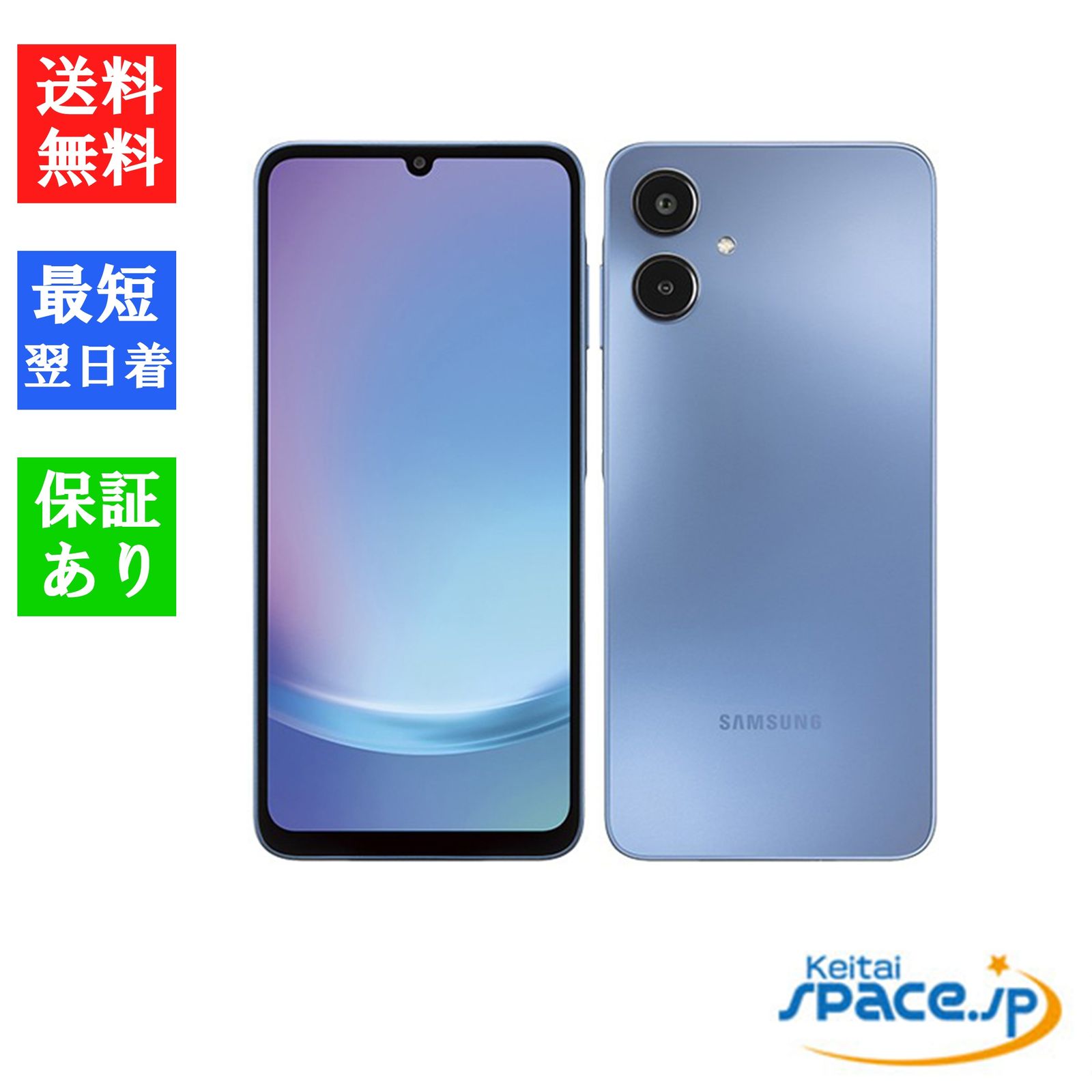 新品未使用 Galaxy A25 5G blue ｜スマートフォン格安販売の【携帯空間】