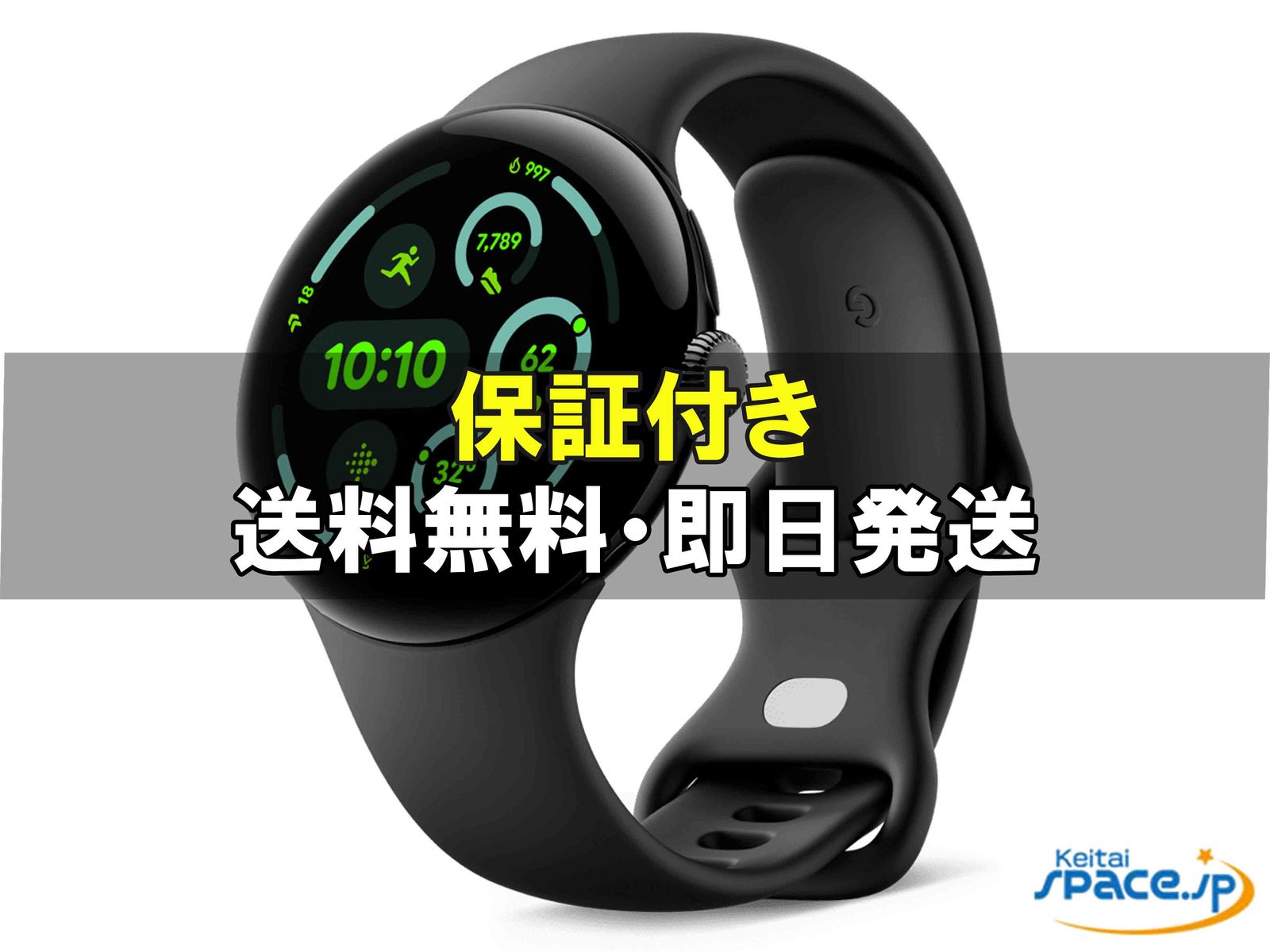 [新品未開封] Pixel Watch 3th 45mm [Obsidian]   [国内正規品] 