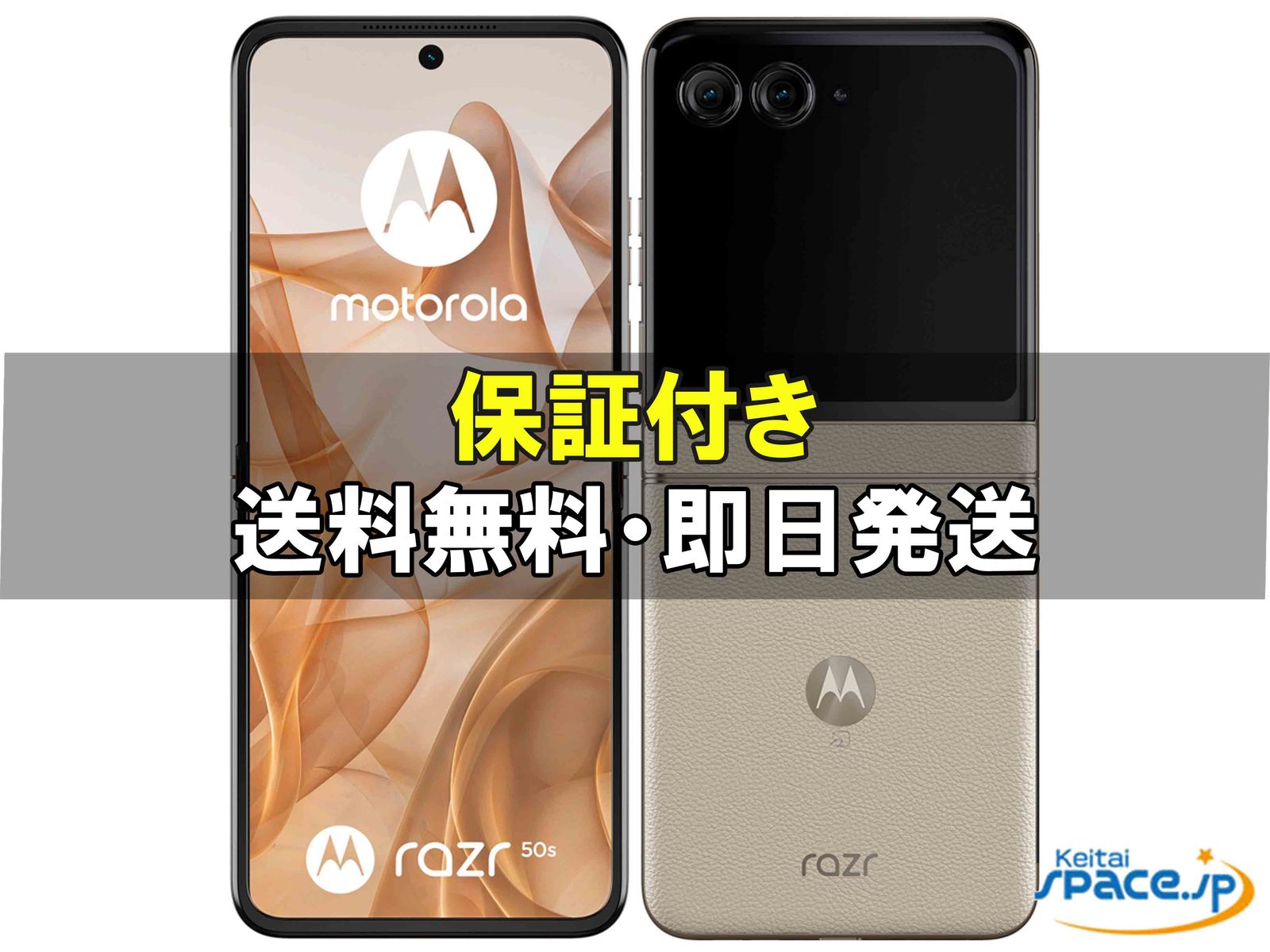 motorola razr 50s SoftBank [�T���h�N���[��]