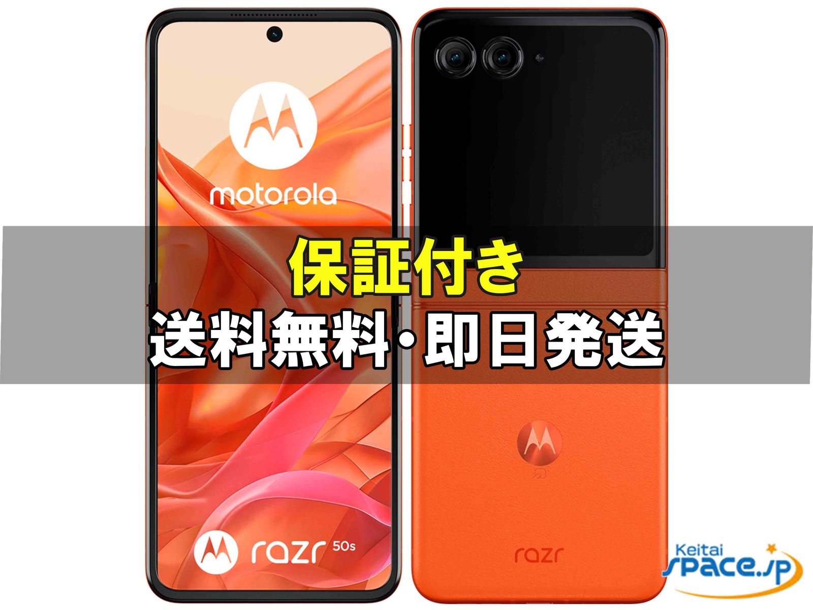 motorola razr 50s SoftBank [�X�v���b�c�I�����W]