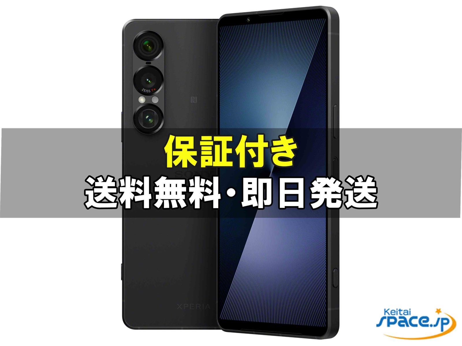 Xperia 1 VII SO-51F docomo [�X���[�g�u���b�N]