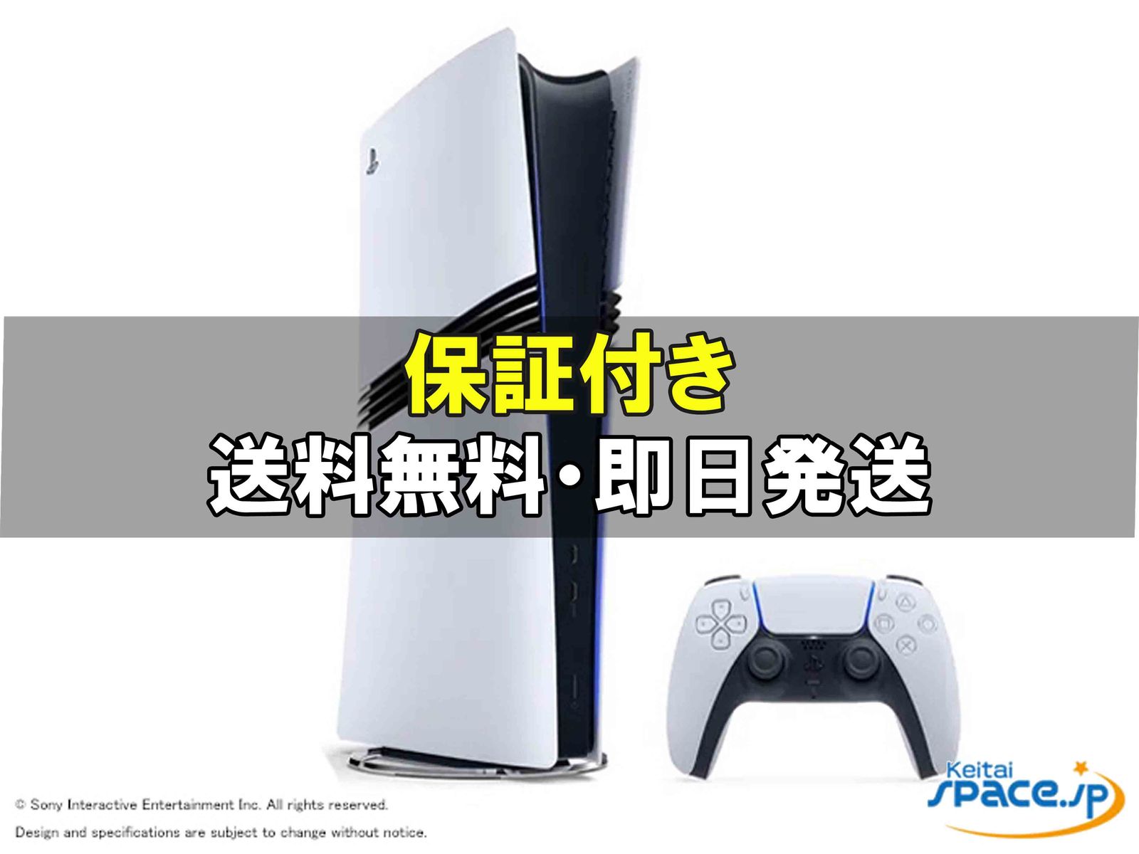 [新品未使用] PlayStation 5 pro CFI-7100B01    [国内正規品] 