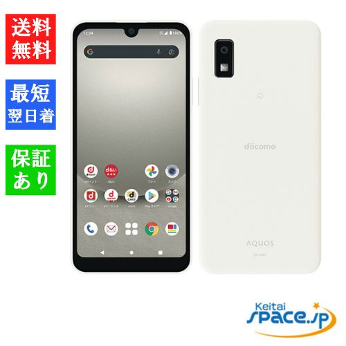 シャープ（SHARP）の中古スマートフォン 製品一覧 - 価格.com