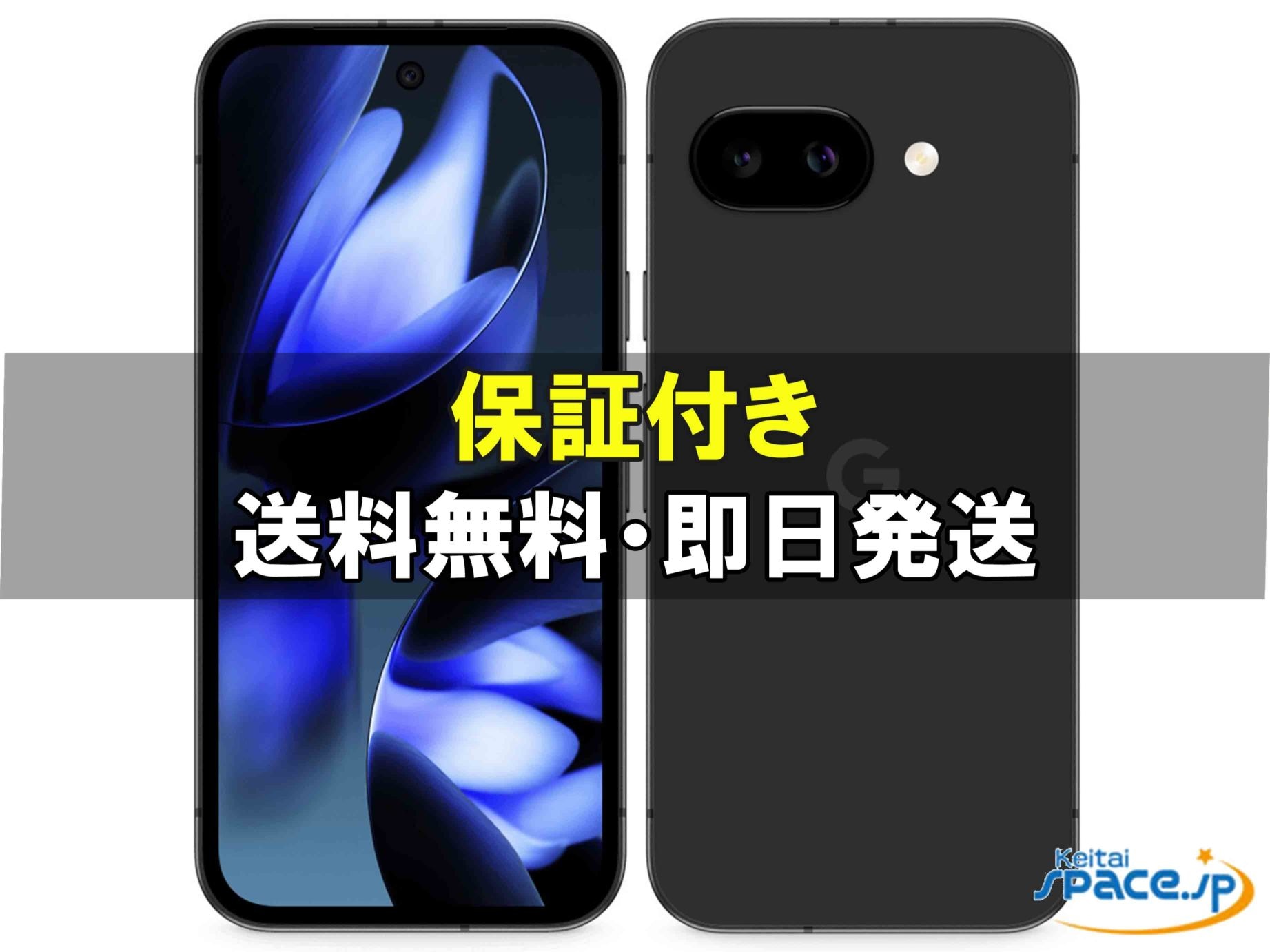 新品未開封 Google Pixel 9a 128gb obsidian ｜スマートフォン格安販売