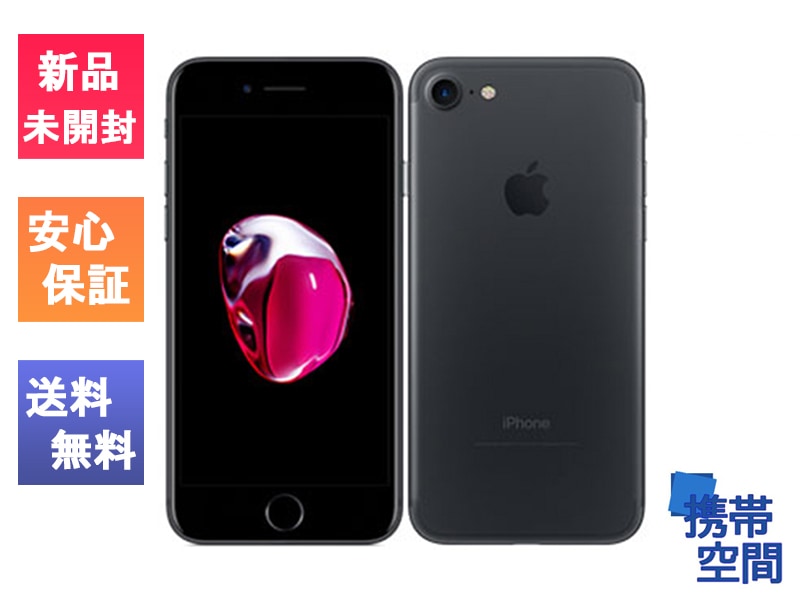 iPhone7 128GB MNCK2J/A ブラック Simフリー iPhone7 128GB A1779 (MNCK2J⁄A) ブラック 国内版 SIMフリー|中古