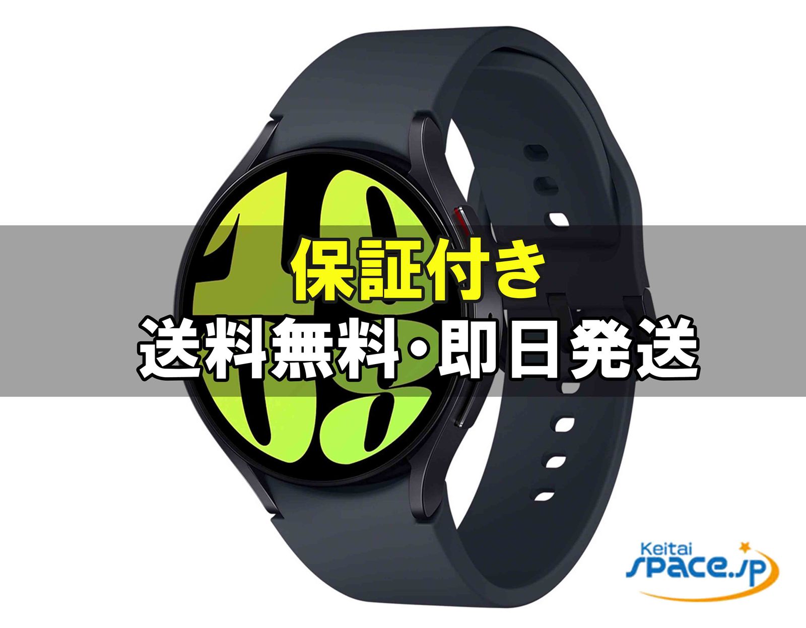 [訳あり・未開封] SIMフリー galaxy watch6 lte 44mm graphite   [国内正規品] 