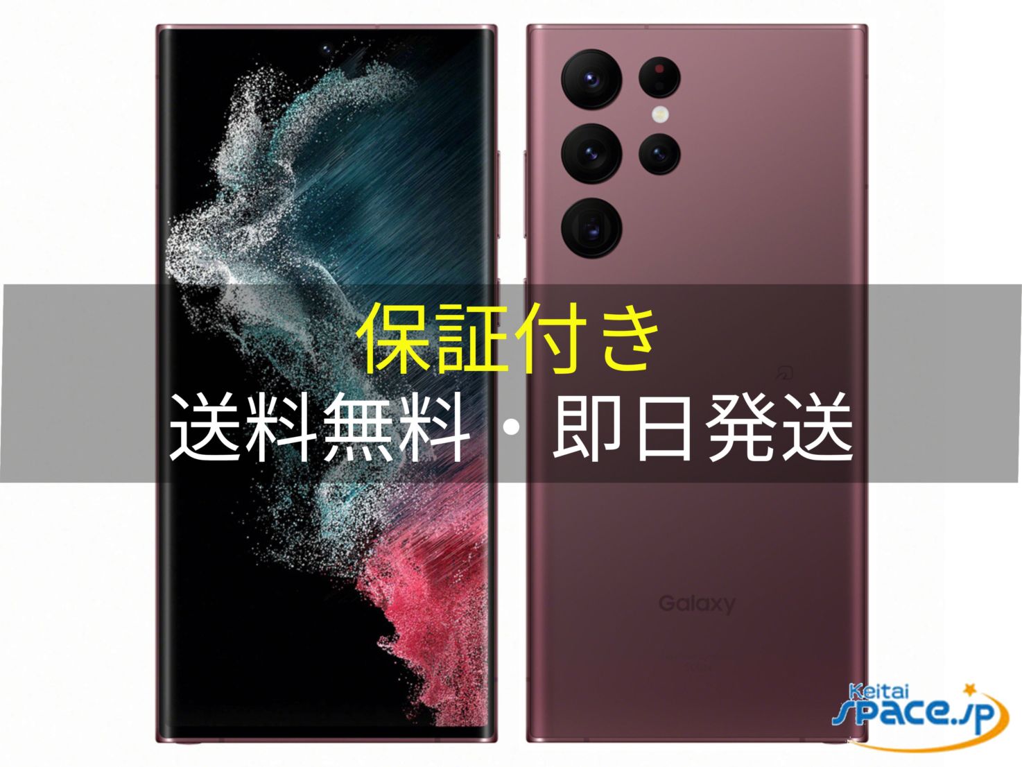 キャリア：au 中古スマートフォン(白ロム) 製品一覧 - 価格.com