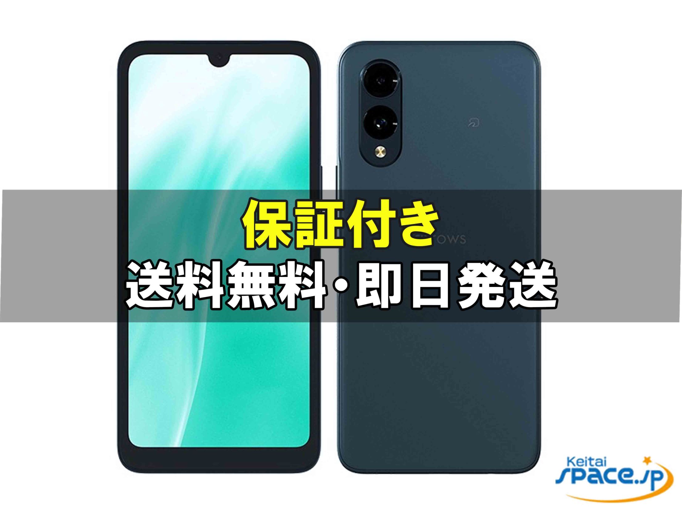 [訳あり・未使用] SIMフリー arrows We2 FCG02 [グリーン]   [auモデルSIMフリー] 