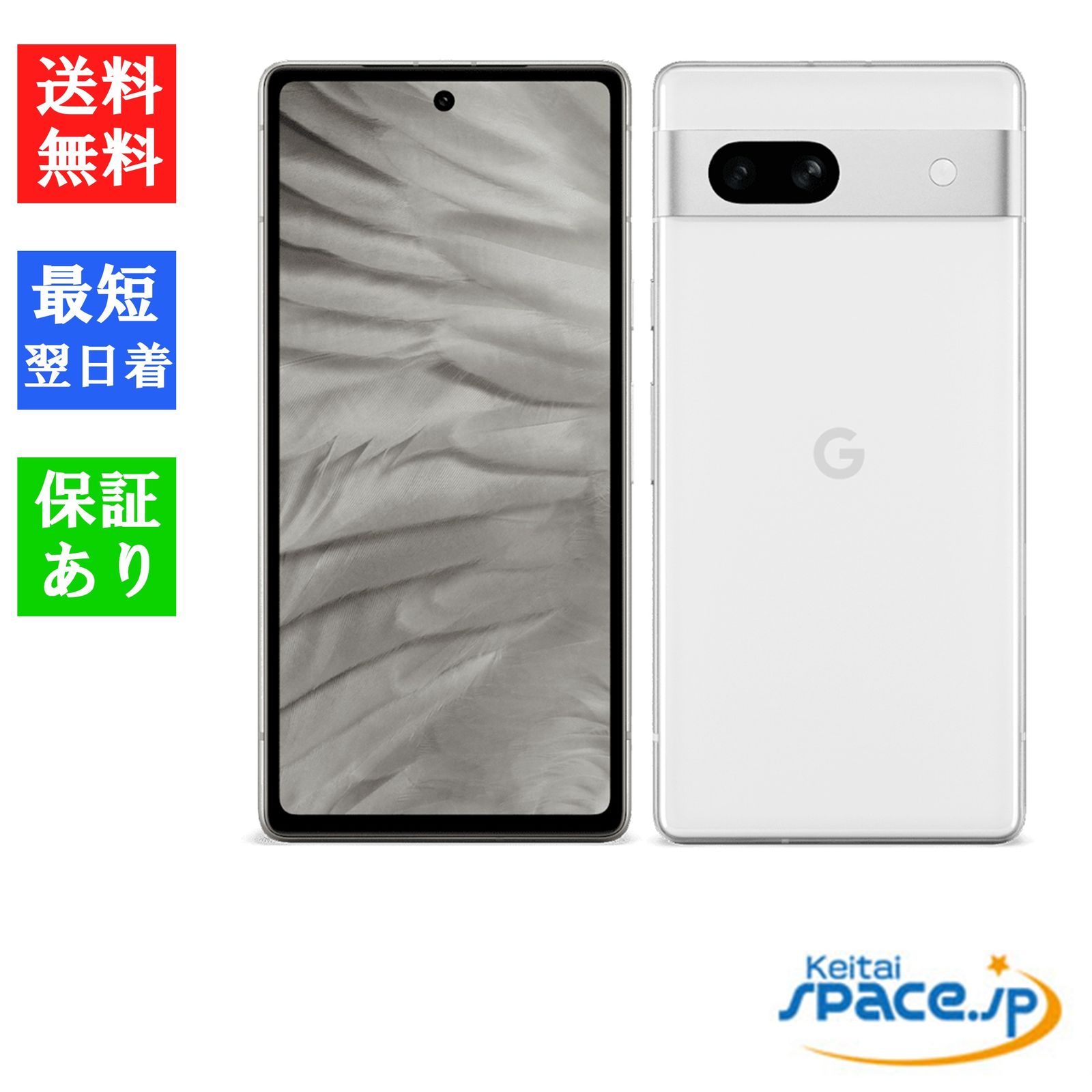 新品未使用 Pixel 7a 128gb snow ｜スマートフォン格安販売の【携帯空間】
