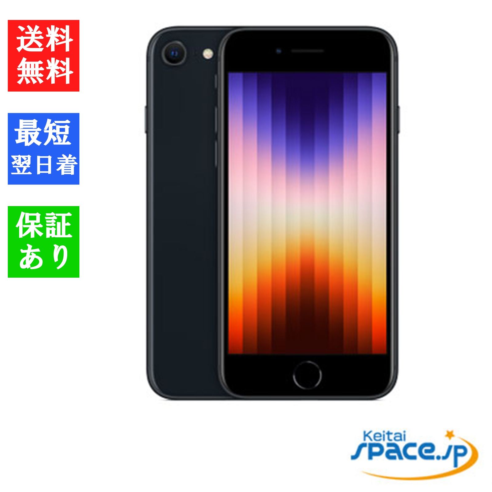 iPhoneの中古スマートフォン(白ロム) 製品一覧 - 価格.com