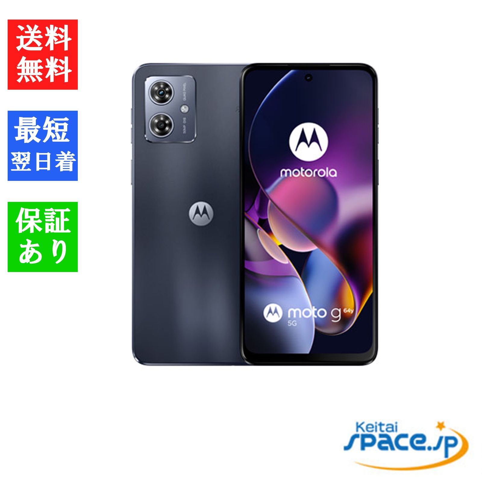 moto g64y 5G 中古一覧｜SIMフリー・キャリア - 価格.com