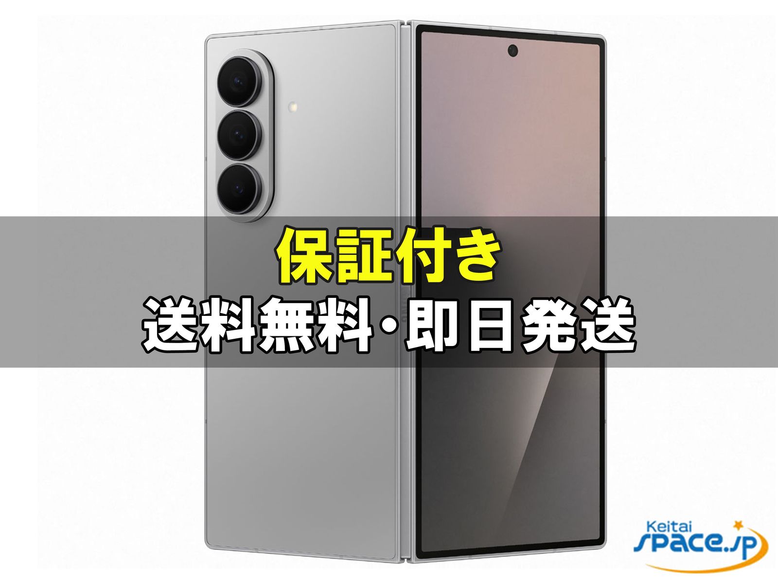 [新品未開封] SIMフリー Galaxy Z fold7 [シルバー][256GB]   [国内正規品] 