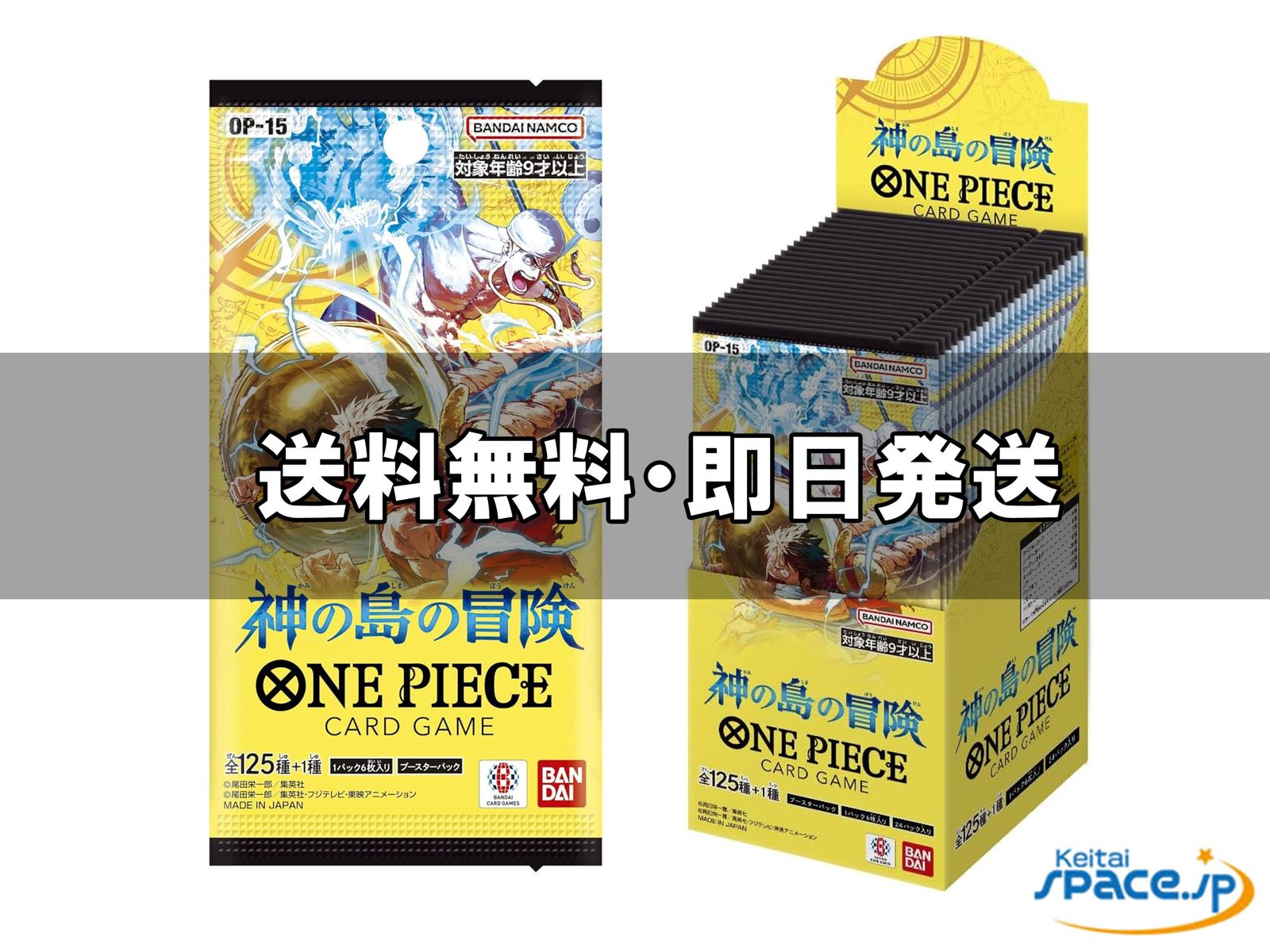 [新品未開封] ONE PIECEカードゲーム ブースターパック 神の島の冒険 [OP-15] 1BOX/24パック入り  [国内正規品] 