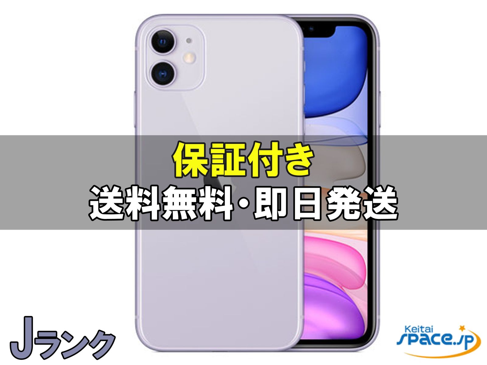 iPhone 11 128GB SIM�t���[ [�p�[�v��]