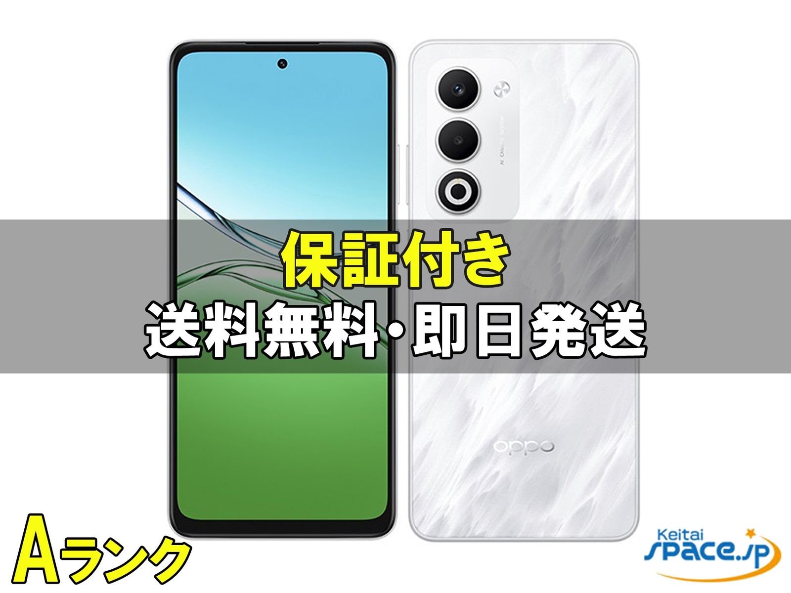 OPPO A5 5G 中古一覧｜SIMフリー・キャリア - 価格.com