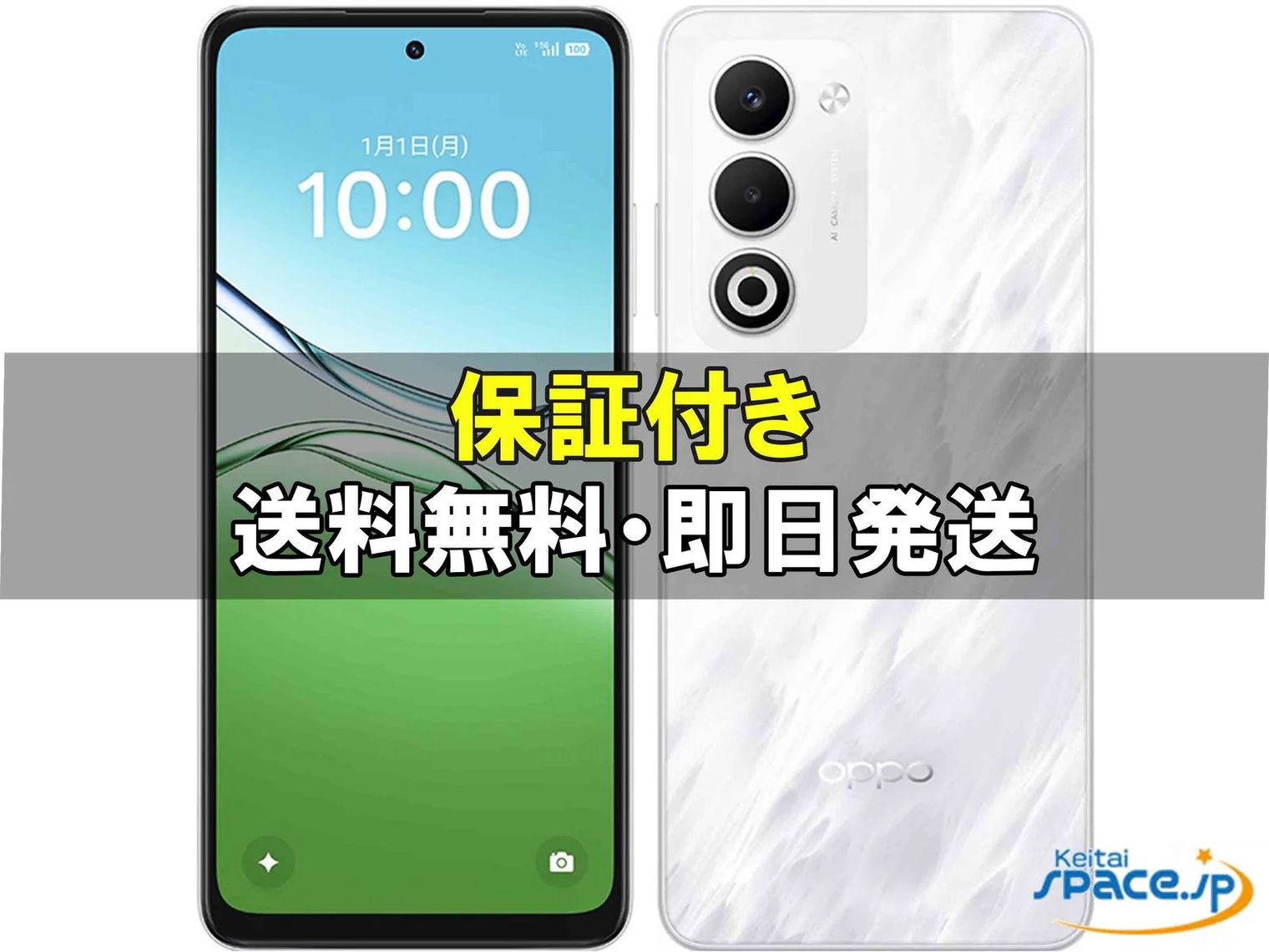 中古スマートフォン 製品一覧 - 価格.com