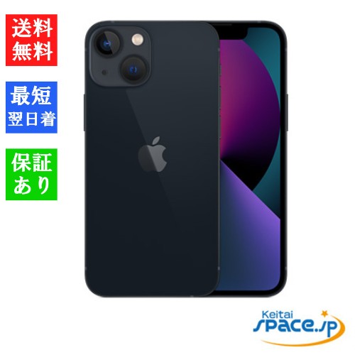 [新品未開封] SIMフリー iPhone13 mini [ミッドナイト][128GB]   [国内正規品] [メーカー保証付]