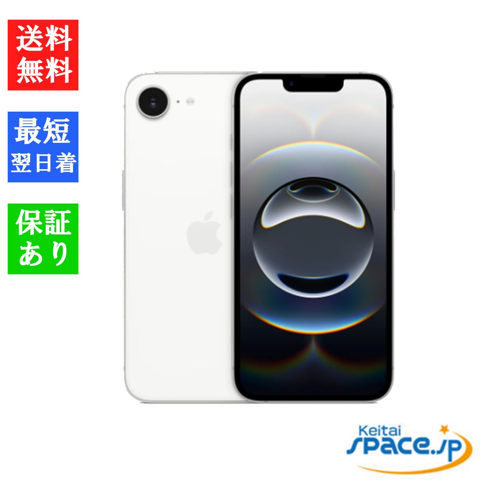 [訳あり・未開封] SIMフリー iPhone16e [ホワイト][128GB]   [国内正規品] 
