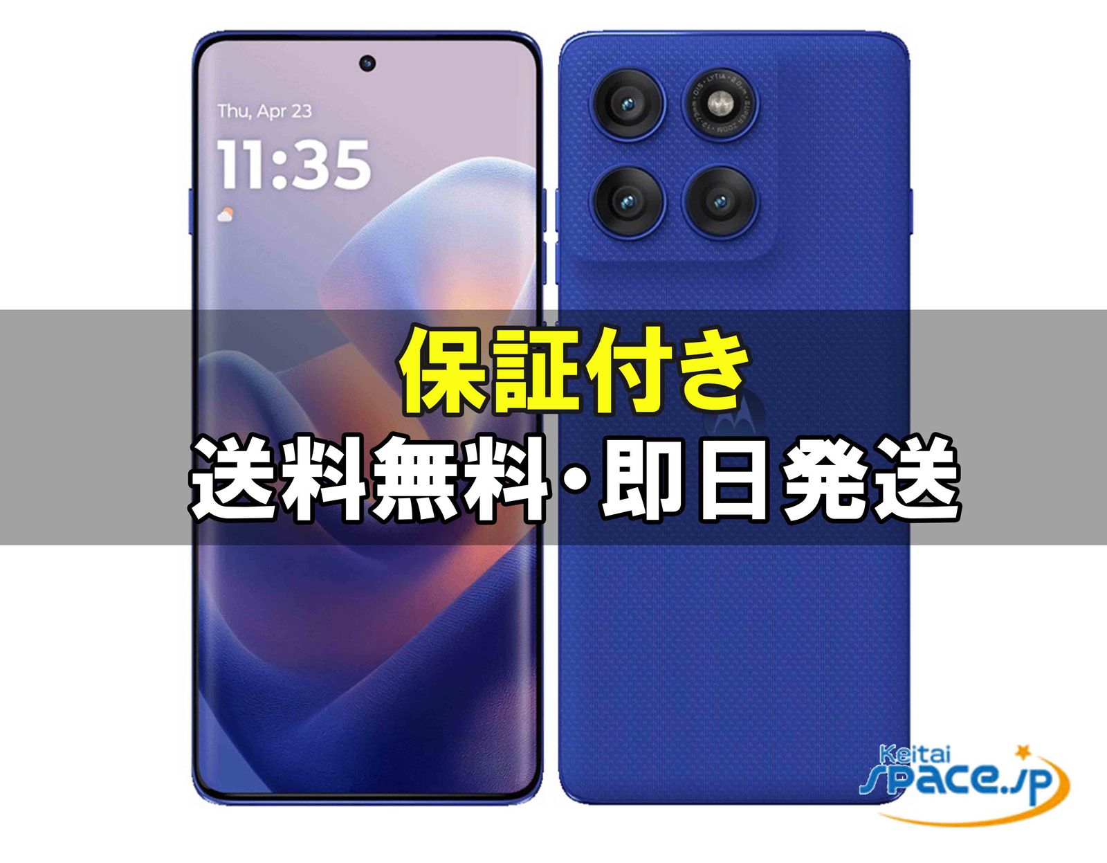 [新品未開封] SIMフリー moto edge60 pro [ブルー][256GB]   [国内正規品] 