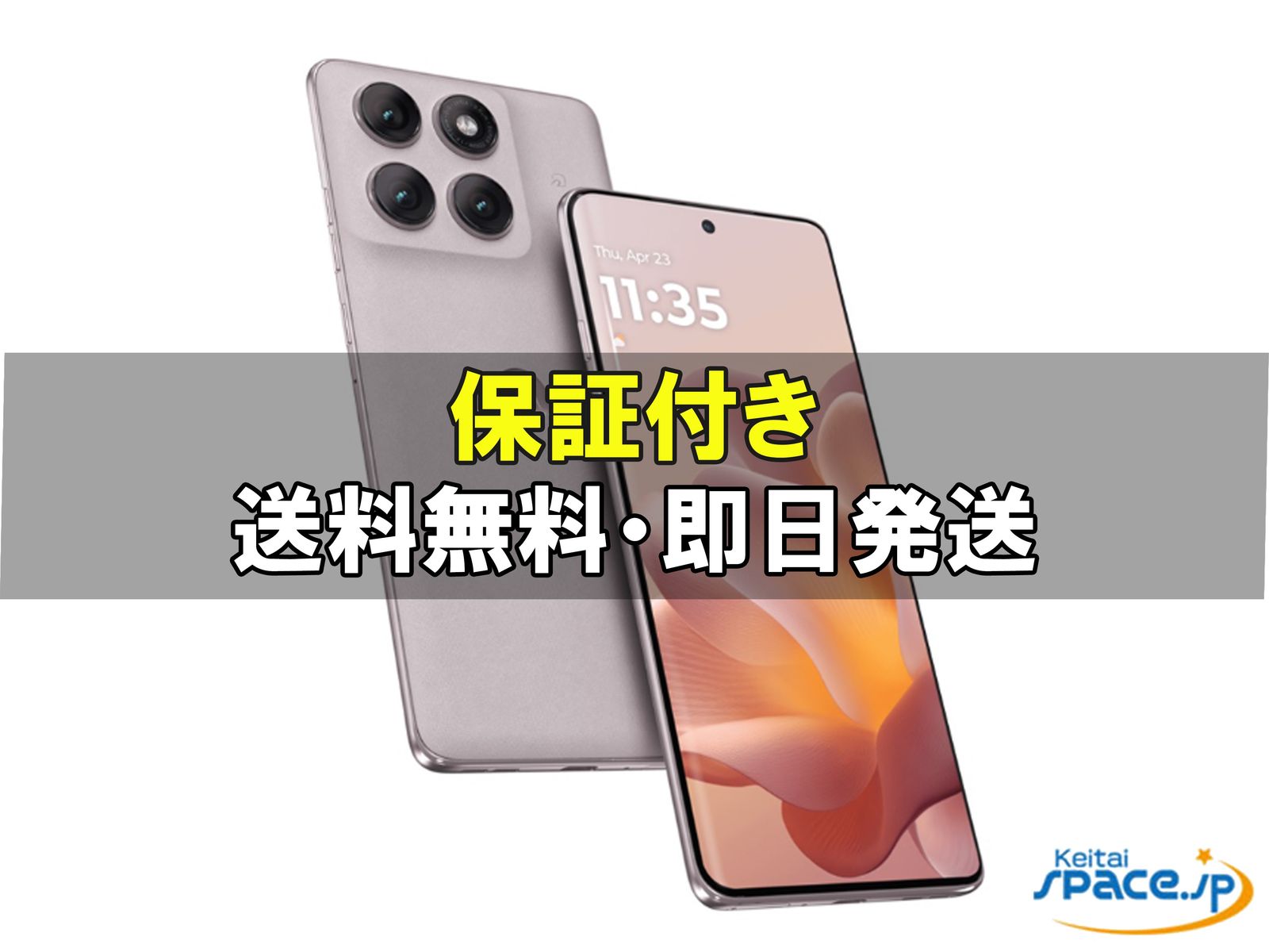[新品未開封] SIMフリー moto edge60 pro [ホワイト][256GB]   [国内正規品] 