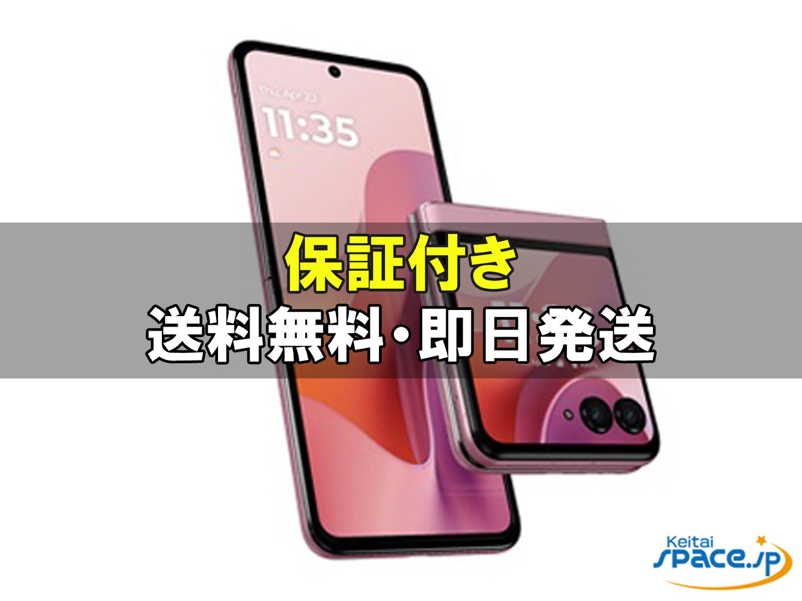 [新品未開封] SIMフリー moto razr60 [ピンク][512GB]   [国内正規品] 