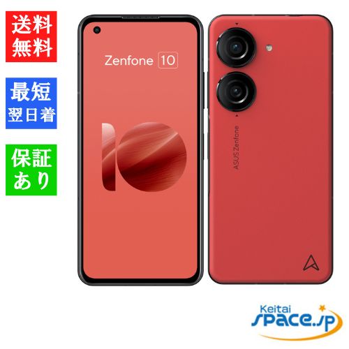 [新品未開封] SIMフリー ZenFone10 [レッド][256GB]   [国内正規品] 