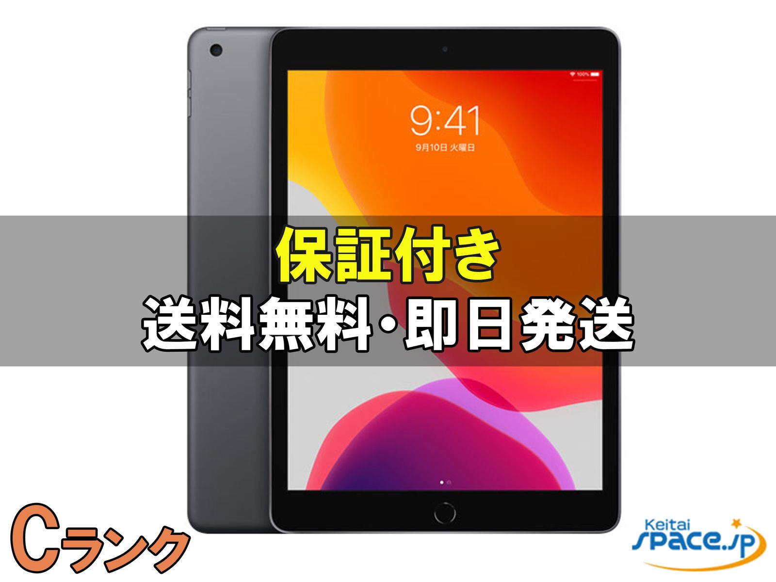 [中古 Cランク]  iPad 7th Wi-Fi [グレー][128GB]   [海外版] 