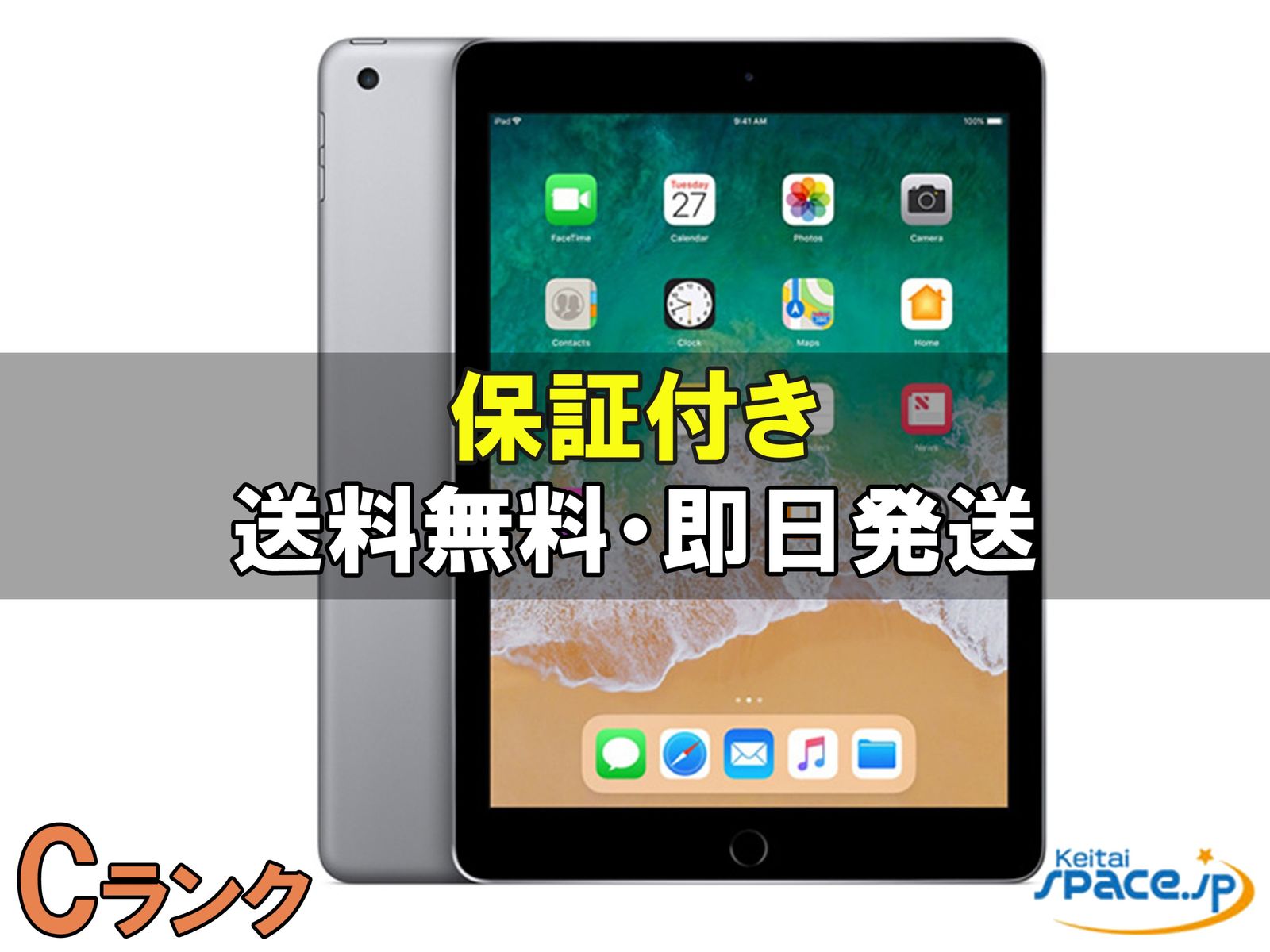 [中古 Cランク]  iPad 6th Cellular [グレー][32GB]   [国内正規品] 