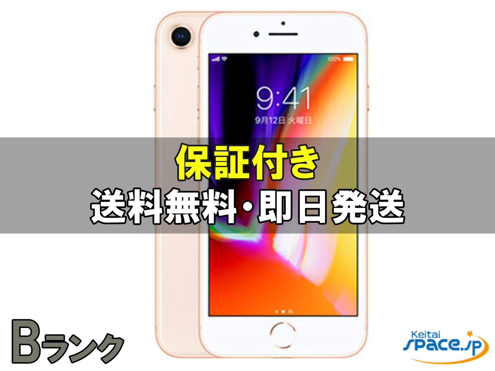 iPhone 8 64GB docomo [�S�[���h]�̐��i�摜1