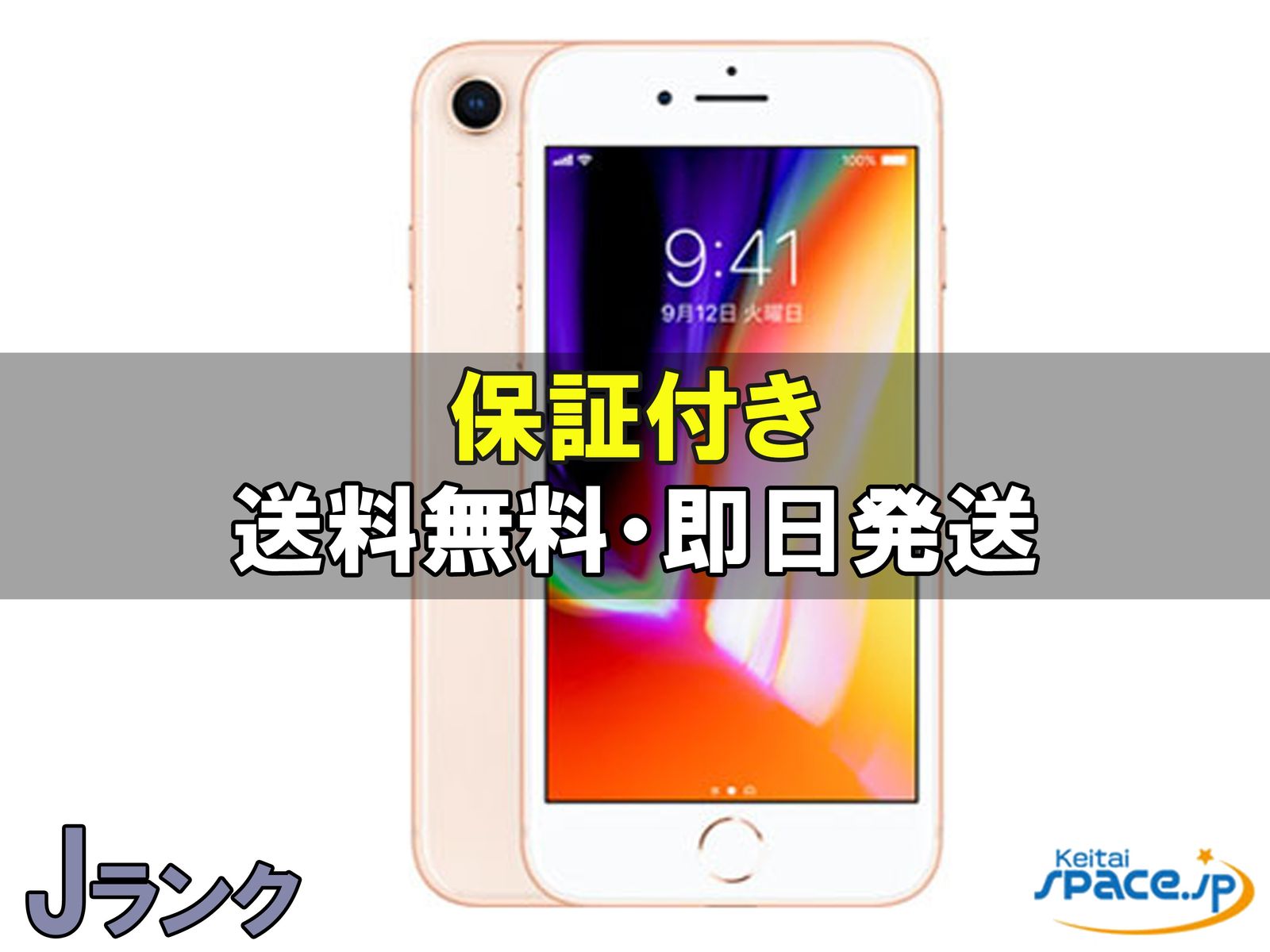 iPhone 8 64GB docomo [�S�[���h]
