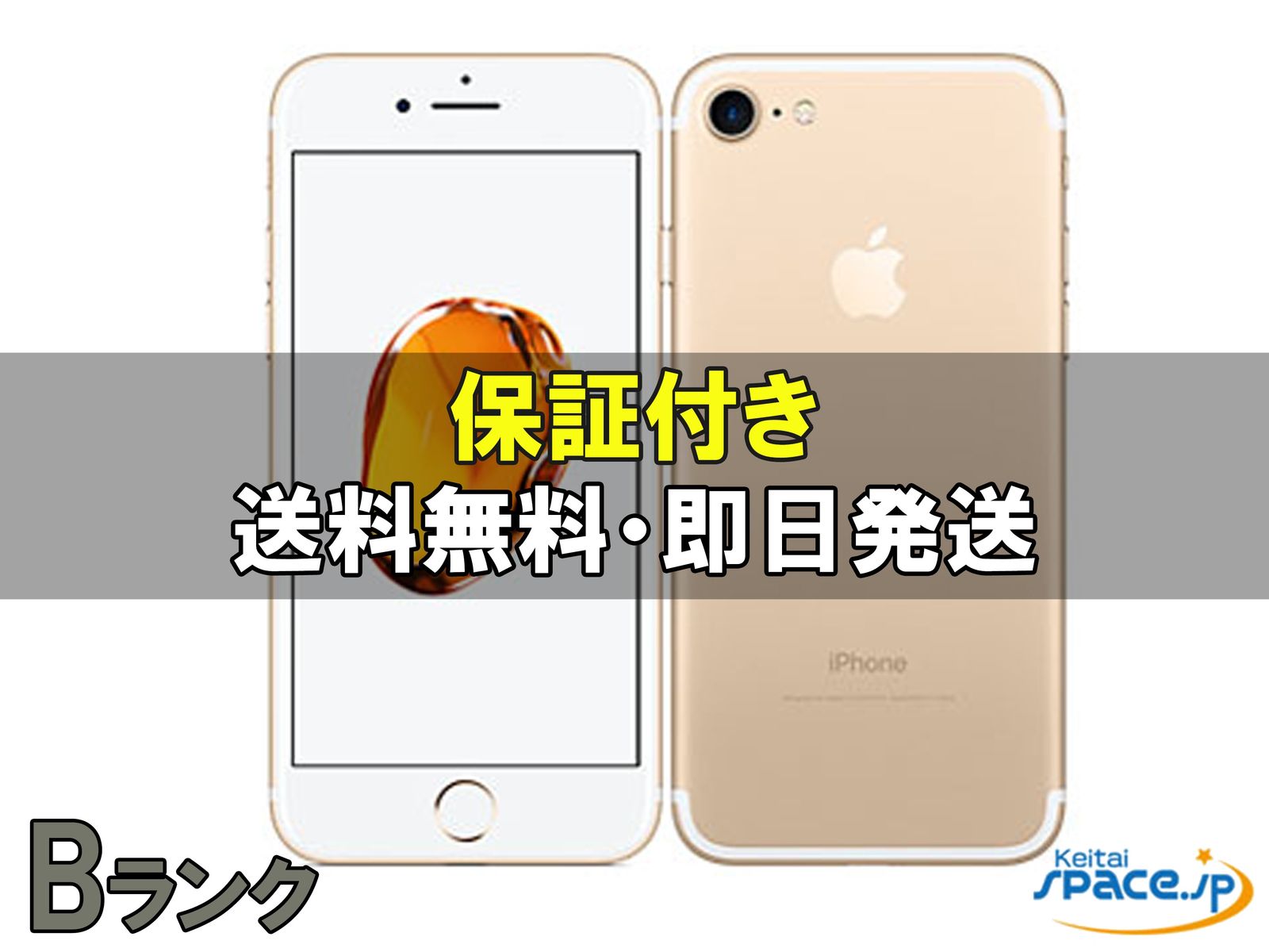 iPhone 7 32GB SIM�t���[ [�S�[���h]�̐��i�摜1