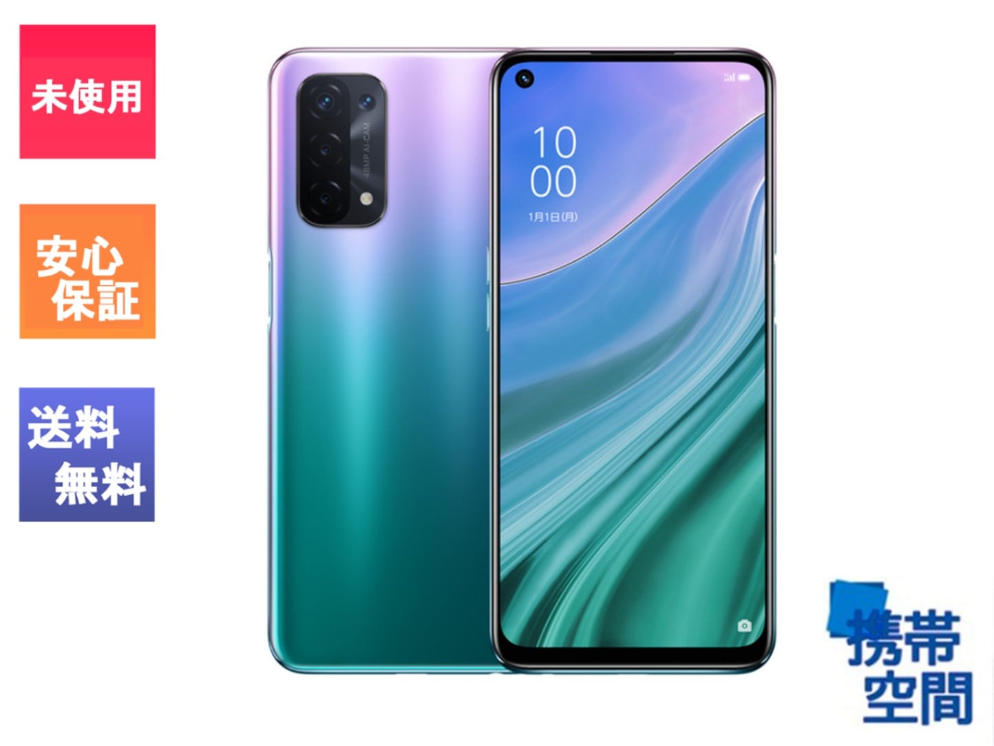 SIMフリー OPPO A54 5G対応 シルバーブラック [CPH2303][JAN